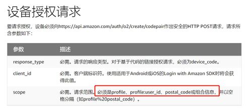 2021 Alexa智能家居技能對(duì)接（二） 配置及服務(wù)對(duì)接與本地及異地代繳費(fèi)服務(wù)