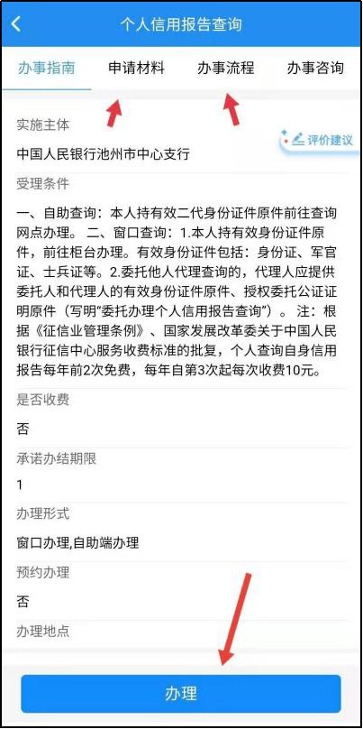 皖事通7×24小時(shí)政務(wù)服務(wù)地圖新增信用報(bào)告查詢與異地代繳費(fèi)功能