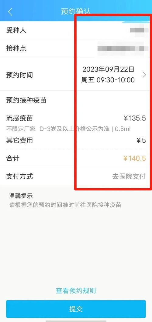 普陀今年份流感疫苗到貨，接種點(diǎn)及服務(wù)時(shí)間一覽 本地及異地代繳費(fèi)服務(wù)