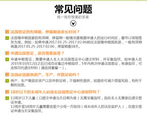 法國旅游簽證服務升級 符合條件可獲1-5年多次往返，提供VIP加急與多地便捷服務