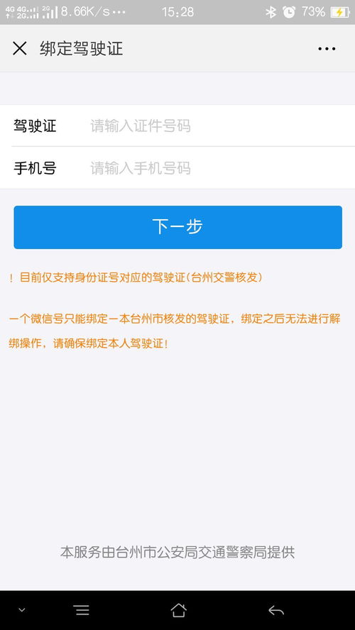 天臺駕駛員新福利 “學習減分”正式上線，本地及異地代繳費服務同步解答